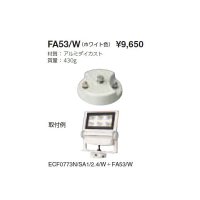 岩崎電気　フランジ　FA53/W　屋外用・屋内用　ホワイト