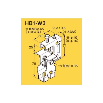 画像2: ☆新品☆　ネグロス　吊り金具　ＨＢ１－Ｗ３