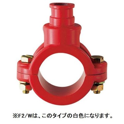 画像1: 岩崎電気　ランプホルダ用接続具　F2/W　白色　☆領収書可能