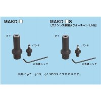 ☆新品☆　ネグロス　ＭＡＫＤ用替金型　ＭＡＫＤ－１０Ｓ