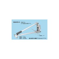 関東〜九州 送料無料！ ☆新品☆　ネグロス　ダクター穴あけ工具　ＭＡＫＤ－Ｈ