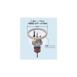 画像: 関東〜九州 送料無料！ ☆新品☆未来工業　フリーホルソー（深型）　ＦＨ－１２５Ｆ　石膏ボード専用