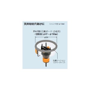 画像: 関東〜九州 送料無料！ ☆新品☆未来工業☆フリーホルソー☆FH-150