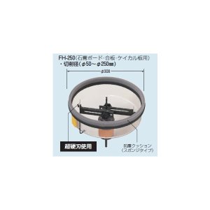 画像: 関東〜九州 送料無料！ ☆新品☆未来工業☆フリーホルソー☆FH-250