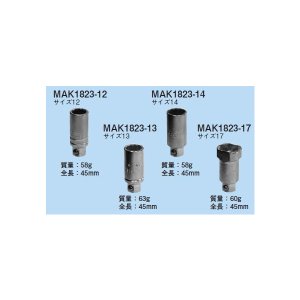 画像: ☆新品☆　ネグロス　ラチェットメガネレンチ用替ソケット　ＭＡＫ１８２３－１４