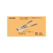 関東〜九州 送料無料！ ☆新品☆　ネグロス　軽量間柱穴あけ工具　ＭＡＫＢＲ