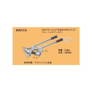 画像: 関東〜九州 送料無料！ ☆新品☆　ネグロス　軽量間柱穴あけ工具　ＭＡＫＣＡ