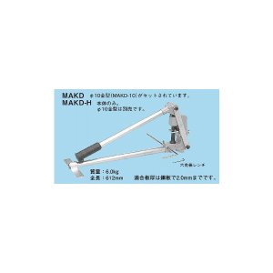 画像: 関東〜九州 送料無料！ ☆新品☆　ネグロス　ダクター穴あけ工具　ＭＡＫＤ