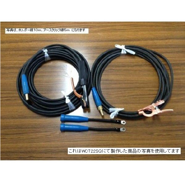 画像1: ☆新品☆溶接用キャブタイヤケーブル　ＷＣＴ３８ＳＱ　３０ｍ（ホルダー線+アース線）付属完成品　ジョイント２本付 (1)