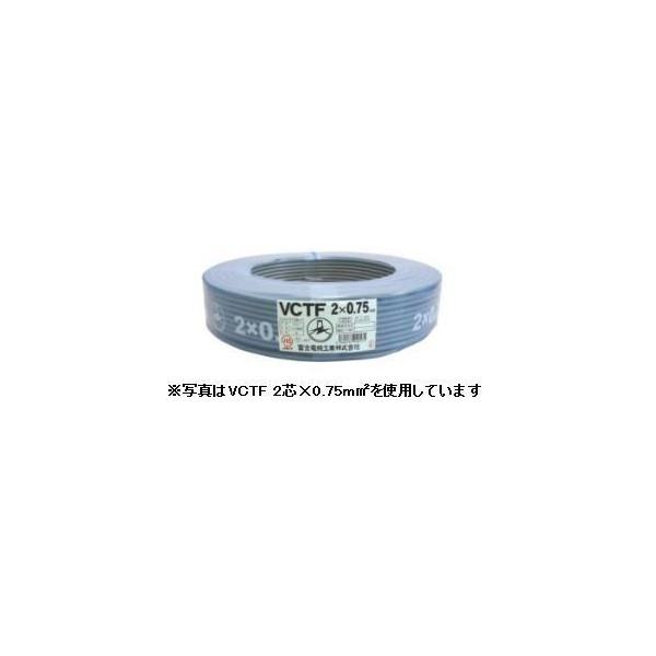 富士電線工業 VCTF 0.75sqx12芯 ビニルキャブタイヤ丸型コード （0.75