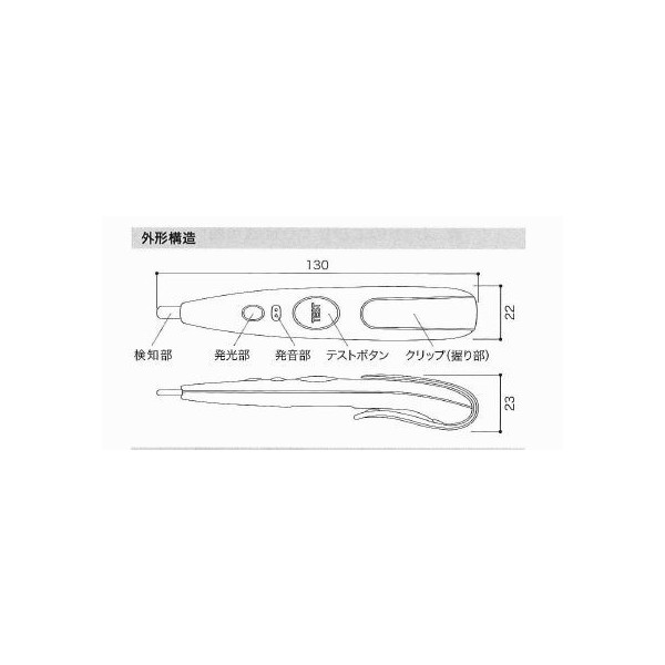 ☆新品☆ 長谷川電機 低圧検電器　ＨＴE－６１０－Ｙ イエロー