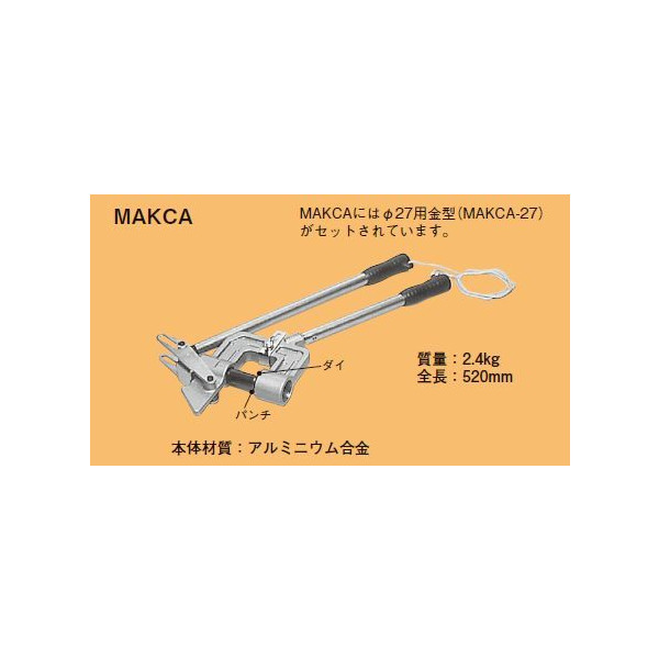 関東〜九州 送料無料！ ☆新品☆　ネグロス　軽量間柱穴あけ工具　ＭＡＫＣＡ